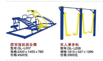 品牌 生产供应商厂家 今日行情价格走势 哈尔滨起来健身器材厂