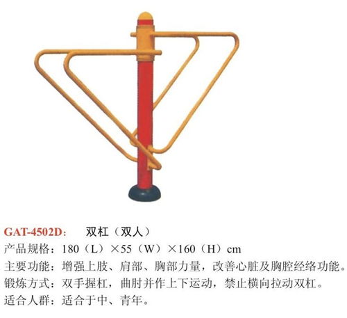 学校健身器材定制,唐山健身器材,一帆公司 查看